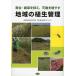  регион. . сырой управление . насекомое *... контроль, небо .. больше ../ Shizuoka префектура сельское хозяйство . технология изучение место сельское хозяйство .. сырой управление Project 