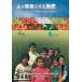  человек . здоровье . делать ../ международный растения питание ассоциация / международный удобрение ассоциация / Watanabe мир .
