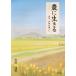  сельское хозяйство . сырой .. Shinshu *... жизнь /... Akira 