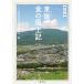 ( Shinshu ) восток . еда. способ земля регистрация /... еда. способ земля регистрация сборник . комитет 