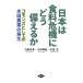  Япония. еда стоимость . машина ... обеспечивать .. common z как. заливное рисовое поле сельское хозяйство. воспроизведение / камень склон ../ большой . мир ./ средний дорога .