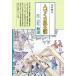  person ... manner earth chronicle all country. .. Edo era 5 ask paper . because of wisdom series / Kato preeminence .