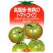  height manner taste * less sick. tomato making un- ...PeSP seedling. power . raw ../. rice field .