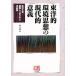  Восток . окружающая среда мысль. настоящее время . смысл ... университет международный simpojium. регистрация / сельское хозяйство гора .. культура ассоциация 