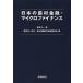 японский сельское хозяйство . финансовый * микро fai наан s/ Izumi рисовое поле . один / Izumi рисовое поле . один . сырой *. год . работа память выпускать комитет 