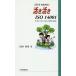 ....ISO 1400 1 шт. звук . брать . комплект . окружающая среда деятельность / страна префектура гарантия .
