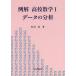  пример . средняя школа математика 1 данные часть ./ внутри рисовое поле .