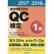  прошлое проблема ...QC сертификация 1 класс 19~22 раз 2017*2018 год версия /.../QC сертификация прошлое проблема описание комитет 