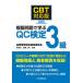 CBT соответствует версия .. проблема ...QC сертификация 3 класс / новый глициния . мир 