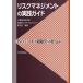  белка k management. практика гид ISO 31000. организация управление к брать . включая / Mitsubishi обобщенный изучение место практика . белка k management изучение .