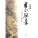  документ. пейзаж документ . человек . China ./ река рисовое поле . один 