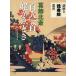 . орнамент север . карты Hyakunin Isshu ... время /. орнамент север ./ Machida город . международный гравюра на дереве картинная галерея / рисовое поле сторона ..