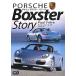  Porsche Boxster -stroke - Lee / paul (pole) *f rail / Ogawa writing Hara 