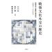  битва после культура вне .. история особый юридическое лицо международный переменный ток фонд один 9 7 2 - 2 00 три / Ogawa ./ склон дверь ./. корень . глава 