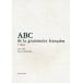  Франция грамматика ABC три . версия 