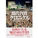  настоящее время Taiwan Chronicle 2014-2023/ близко глициния . 2 