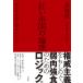 ... страна. теория . новый в целом принцип .. осуществлен было использовано /.../ Nakamura . самец /. река ..