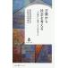  слова из общество . мысль . это времена .( др. человек )... направление .../ Tokyo иностранный язык университет язык культура факультет 