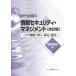  настоящее время организация. информация система безопасности * management эта стратегия . внедрение *..* эксплуатация / налог место ..