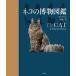  кошка. . предмет иллюстрированная книга / Sara * Brown / угол ..