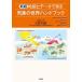  карта . данные . смотреть метеорологические явления. мир рука книжка / franc sowa= Marie *b Leon / Jill *ryuno-/ Tottori шелк .