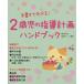 2 -годовалый ребенок. руководство план рука книжка . документ .. понимать!/. рисовое поле мир ./ соль . Мали 