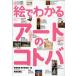 .. понимать искусство. kotoba/[ изобразительное искусство сертификация ] реальный line комитет 
