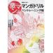  manga (манга) дрель безупречный тормозные колодки авторучка тренировка сборник 