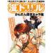 . дрель 1 раз 5 минут . сразу ...! manga (манга) Cara тренировка .2