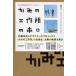 ka.. construction место. книга@ бумага. возможность . достижение делать дизайн Project /... construction место / Hagi ..