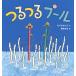 tsu... бассейн /....../. стрела ../ ребенок / книга с картинками 