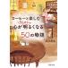  кофе . приятный сердце ... клей светить становится 50. история / Nishizawa . сырой 