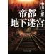 . столица земля внизу ../ Nakayama 7 .
