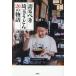  хвастаться .. Saitama udon 26. история /. правильный ./ путешествие 