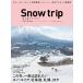Snow trip magazine 2023Winter