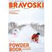  Bravo лыжи 2023vol.2