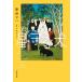  звезда .. собака повесть новый оборудование версия / Мураками .../. рисовое поле ma - 