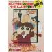 DVD Crayon Shin-chan no. 6. ...