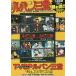 DVD Lupin III warusa-P38&amp;.. 