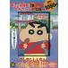 DVD Crayon Shin-chan . Chan Ora 