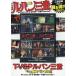DVD Lupin III theLastJob