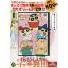  Crayon Shin-chan ультра .!! крышка . детский сад 