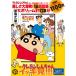 DVD Crayon Shin-chan Ora. Ora .