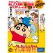 DVD Crayon Shin-chan Ora is Ora .