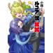  Kobayashi san .. mei Dragon ru core. .. ××.. 5/ прохладный . доверие человек /..