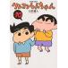  Crayon Shin-chan Volume10/... человек 