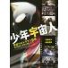  подросток пришелец эпоха Heisei Ultraman постановка . рисовое поле ... изображение. работа люди / порез через . произведение /. рисовое поле ..