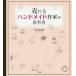 ... ручная работа автор. учебник / средний хвост .. прекрасный 