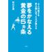 4 человек. ... Koshien . отправка .... объяснить сон ..... желтый золотой. 5. статья / песок река правильный прекрасный 