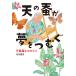  небо. .. сон . нагружать . Ooshima эпонж было использовано .../.книга@ самец .